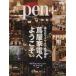 Pen+...wakwak возможен место плющ . бытовая техника . добро пожаловать. носитель информации house Mucc /CCC носитель информации house 