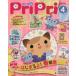 PriPri(2012 год 4 месяц номер ). ....! весна стена поверхность / мир культура фирма 