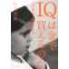 IQ. золотой . можно купить. . мир ... изучение самый передний линия / line person история .( автор )