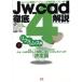 JW_cad4 тщательный описание справочная информация сборник eks знания Mucc / Shimizu ..( автор ), рисовое поле средний . документ ( автор )
