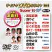 DVD караоке super 10W( новейший энка )(506)/( караоке ), Yamamoto уступать 2, запад person .., половина рисовое поле . 2, внутри гора .
