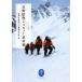  Nagano префектура . Rescue самый передний линия yama Kei библиотека / Nagano префектура полиция горы . дефект ...( сборник человек )