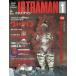 ULTRAMAN(Vol.1) Kodansha official file magazine/.. фирма 