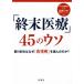 [. конец медицинская помощь ]45. uso love река ... почему [ оставаясь дома .]. выбран. .? [ бесполезность . опасно . медицинская помощь + терапия 45] серии vol.6/ medical 
