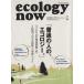 ecology now SONY MAGAZINEES ANNEX/ технология * окружающая среда 