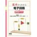 основы из понимать электронный схема .. Note / высота ...( автор ), Kudo ..( автор ), вода . документ Хара ( автор ),