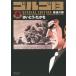  Golgo 13 SPECIAL EDITION war after .( library version ) SPC compact |....*...( author )