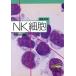 NK маленький . основа из . пол .SCOM011/ вдавлено тест Kazuo ( автор )