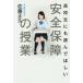  ученик старшей школы тоже прочитав ... безопасность гарантия. . индустрия / Sato правильный .( автор )