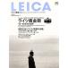 LEICA Leica сообщение (No.5)ei Mucc 399/? выпускать фирма 