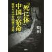 [.. body ] China. . жизнь история . показывать .. право. конец . "Остров сокровищ" SUGOI библиотека / камень flat ( автор )