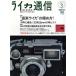LEICA Leica сообщение (No.3)ei Mucc /? выпускать фирма 