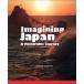  фотоальбом Imagining Japan A Memorable Journey/je-mz*M.va-da man ( автор )