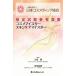  cosme Meister уход за кожей Meister ассоциация сертификация экзамен справка книги в общем фирма . юридическое лицо Япония cosme tik ассоциация /