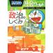  Doraemon общество world политика. ... большой * corotan 142/ глициния .*F* не 2 самец ( автор ), Suzuki .,