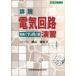  подробности мнение электрическая цепь .. впервые ..... проект технология серии / ширина гора центральное Хоккайдо ( автор )