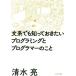  документ серия тоже ..... хочет программирование . программист -. ../ Shimizu .( автор )