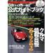  машина информация собственный .(2015~2016) автомобиль Meister сертификация официальный путеводитель отдельный выпуск лучший машина /.. фирма 