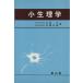  маленький физиология no. 3 версия / широкий -слойный сила ( автор ), Kato правильный дорога ( автор )
