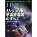HST - bru космос телескоп. все сенсационный на фото понимать космос. .../ болото .. прекрасный ( автор ), бок магазин .. плата ( автор )