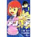  Anne пара (1) Sunday C/ гора . Gou futoshi ( автор ),...