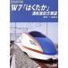  Hokuriku Shinkansen W7[. ...] движение . передний person выставка . Kanazawa - нить рыба река / document * варьете 