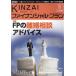 KINZAI Financial Plan(No.366) специальный выпуск FP. .. консультации совет / финансовый состояние . обстоятельства изучение .