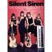 Silent Siren носорог носорог Band Score (II)/SilentSiren( автор )
