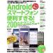 Android смартфон удобный ...!200. technique супер руководство пользователя / информация * сообщение * компьютер 
