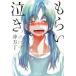 mo.. плач . Shueisha Bunko /. person шт ( автор )