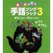 ...... рука рассказ song книжка (3)/ новый . считая .., средний ...., сосна рисовое поле Izumi 