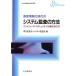  высококачественный информация . времена. система ... способ / Aoyama .. юридическое лицо система .. часть ( сборник человек )