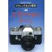  Classic камера ..(41) R type Leica. все камера Revue / утро день Sonorama 