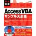  максимальная скорость ..Access VBA образец большой полное собрание сочинений Access2013/2010/2007 соответствует версия /. замок ..( автор )