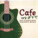  более Cafe. медленно текущий . музыка OLD FASHIONED ACOUSTIC MUSIC/ Anne tonio*molina* галет rio 
