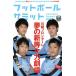  футбол summit ( no. 32 раз ) Kawasaki фреон ta-re сон. новый и т.п. . сила театр /[ футбол summit ]..