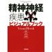 . бог нерв болезнь визуальная книга / звук перо ..( автор ), осень гора Gou ( сборник человек ),....