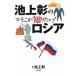 Ikegami .. там . хочет знать! Россия / Ikegami .( автор )