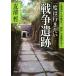  один раз. line . хочет [ война . следы ] Hokkaido из Okinawa до,* битва час ~. . конструкция ...PHP библиотека /. Kiyoshi .( автор )