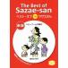  лучший *ob перевод Sazae-san ( красный версия ) baby стрела. времена .. фирма английский язык библиотека / Hasegawa блок .( автор )