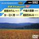  талант ..../ женщина *** плач ../ тысяч искривление река ../ Echizen ..../( караоке ), Matsubara. .., три судно Кадзуко 