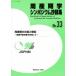 . производство период .simpojium. запись сборник (No.33). производство период. ... чувство . долгое время . после улучшение . прицелившись / Япония . производство период * новорожденный медицина .. производство период .