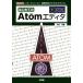  впервые .. Atom Editor I/O BOOKS/ Shimizu прекрасный .( автор )