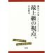  высший класс. . пункт. скачки. книга@ качество / главный остров ..( автор )