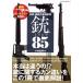 �ƤΥȥ�ӥ�85 ���⡦����ο�������� SAKURA MOOK19/���ӹ���(����)��