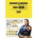  непревзойденный интервью (2017 год версия ) внутри .. отрицательный манга [ серебряный. якорь ] тип / три рисовое поле .., Fukushima Naoki 