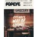 POPEYE специальный редактирование часть магазин . City Boy. MAGAZINE HOUSE MOOK/ журнал house ( сборник человек )