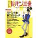  Lupin III ....MOOK/..