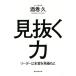  видеть .. сила Leader. книга@ качество . видеть доводить до крайности ./ sake шт .( автор )