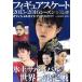  фигурное катание 2015-2016 season официальный путеводитель Asahi оригинал / утро день газета выпускать ( сборник человек 